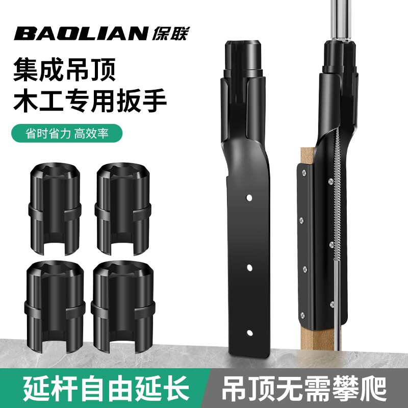 集成吊顶专用快速套筒扳手动拧螺母帽上丝杆吊杆安装工具双头加厚