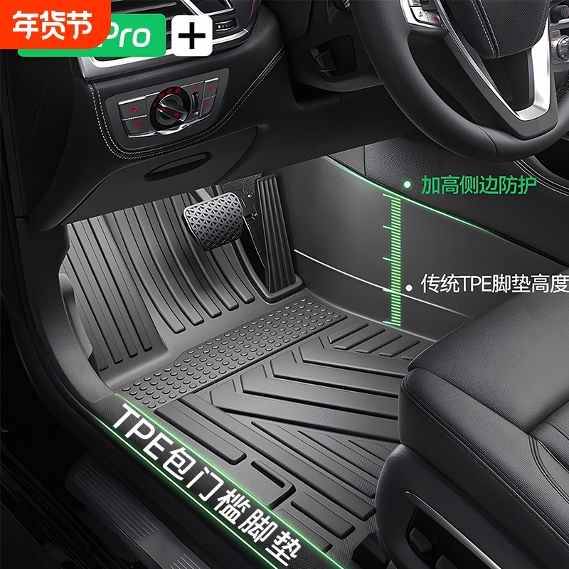 包门槛TPE汽车脚垫全包围车垫车脚垫地垫车内专车专用全包25新款