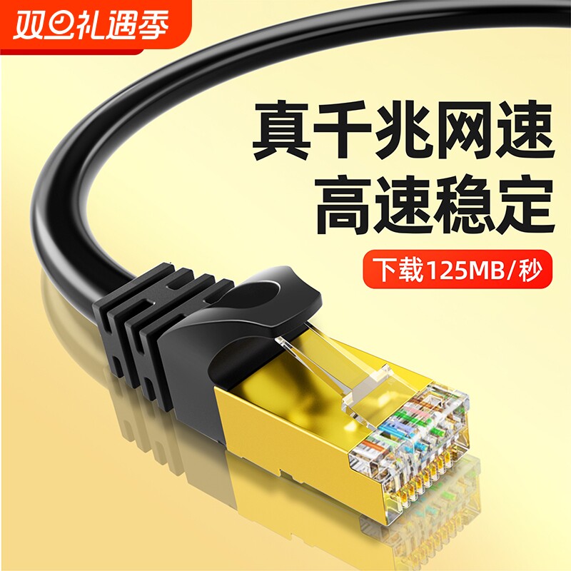 高速千兆六类网线带水晶头家用路由器网络监控可连接线室外笔记本