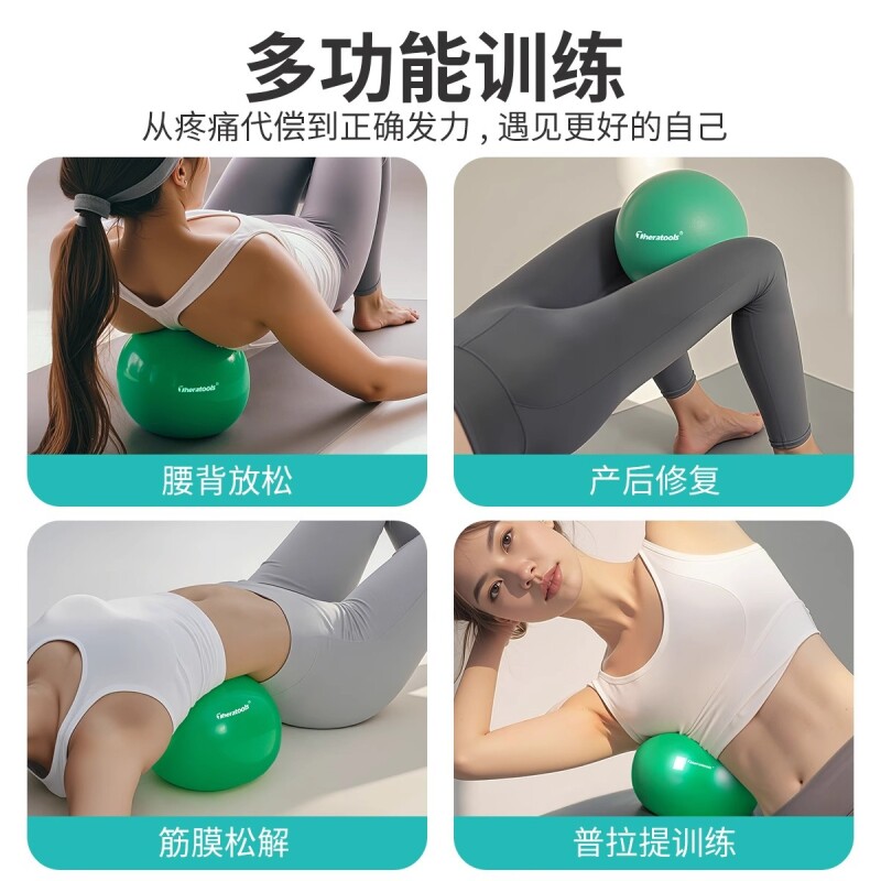 普拉提小球孕产小绿球20cmball产后康复盆底肌训练瑜伽小球筋