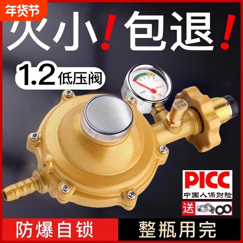 【防爆减压阀】液化气煤气罐安全阀门自动关闭阀低压阀燃气煤气阀