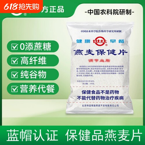 农科院世壮燕麦片纯官方旗舰店正品玉米早餐纯燕麦需煮全谷物免煮