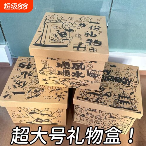 七夕礼物生日礼盒空盒子包装盒