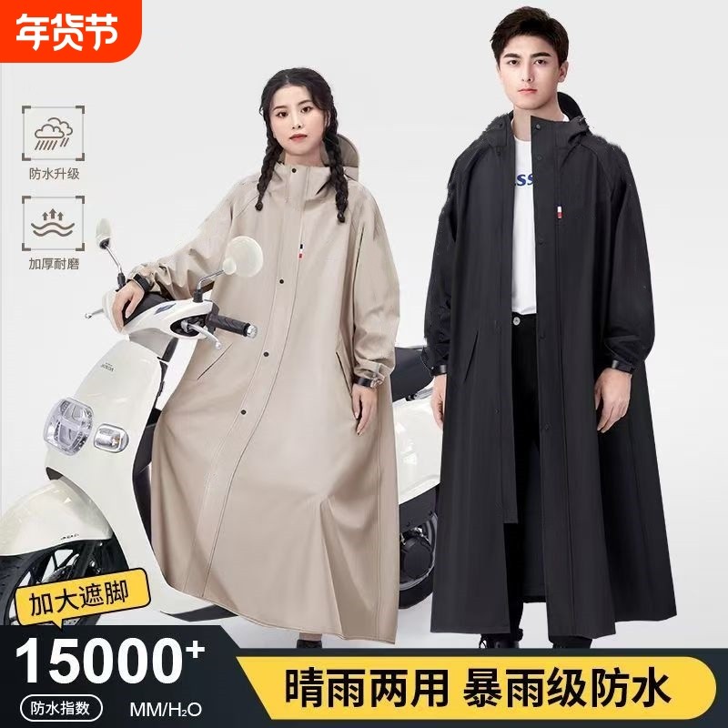 雨衣电动电瓶车全身防暴雨成人外穿人车分离户外骑行雨披连体,居家日用,雨披/雨衣,淘宝优惠券,粉丝福利购,淘宝优惠卷