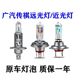 适用于广汽传祺GS4GS5GS8速博GA3S视界GA564近光远光大灯灯泡高亮