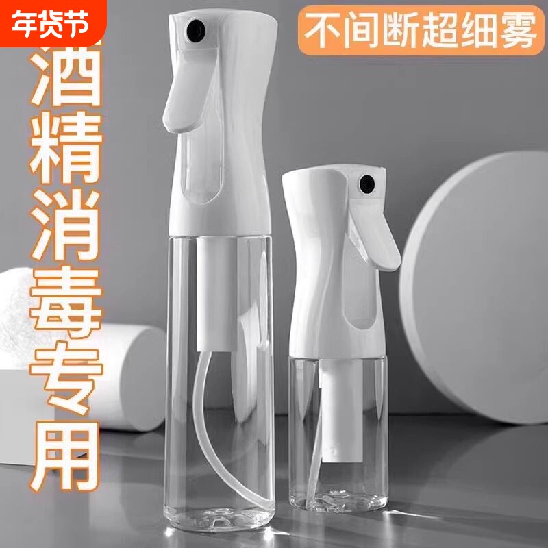 高压持续喷水壶超细雾打理头发消毒专用美发小型空瓶子酒精喷雾瓶