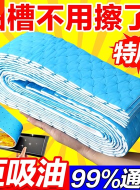 油烟机吸油棉厨房家用防漏油面纸吸油条油槽过滤油纸专用垫防火