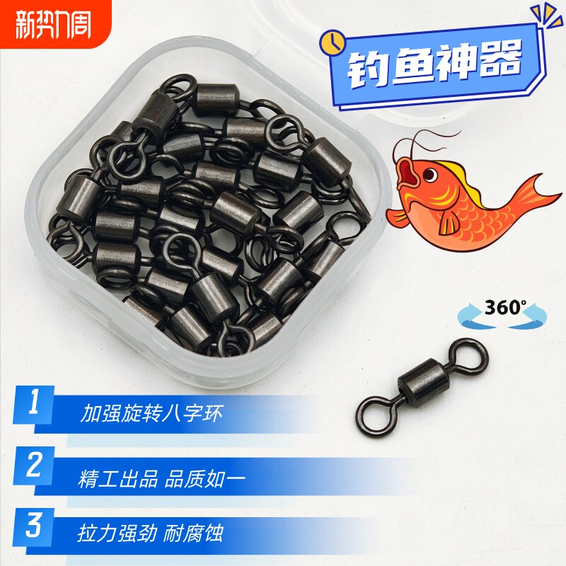8字环八字转环钓鱼小配件连接器强拉力渔具快速垂钓用品大全路亚