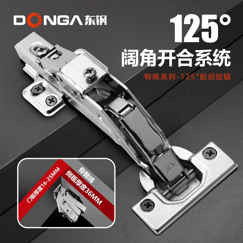 东钢125度液压铰链厂家直销