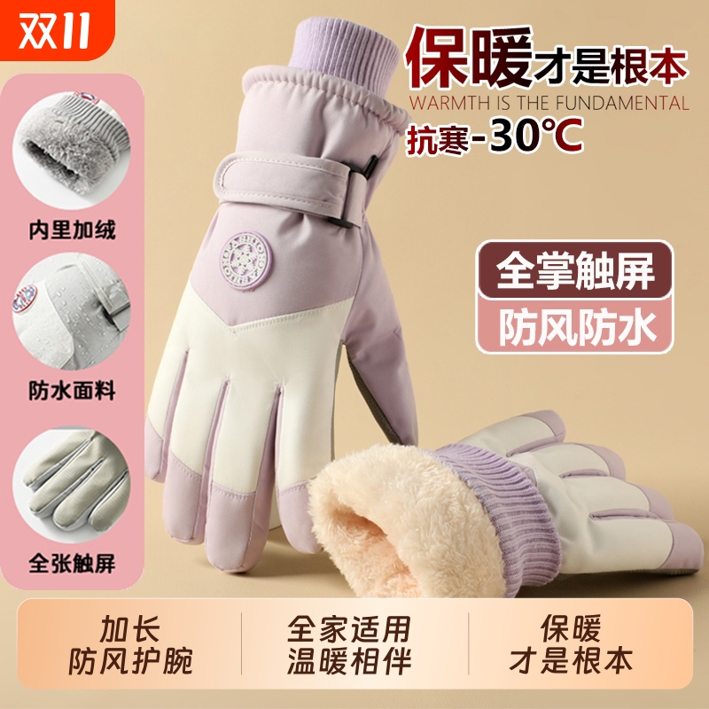 滑雪手套男女冬季户外骑行电动摩托车防寒触屏防滑防风防水骑车