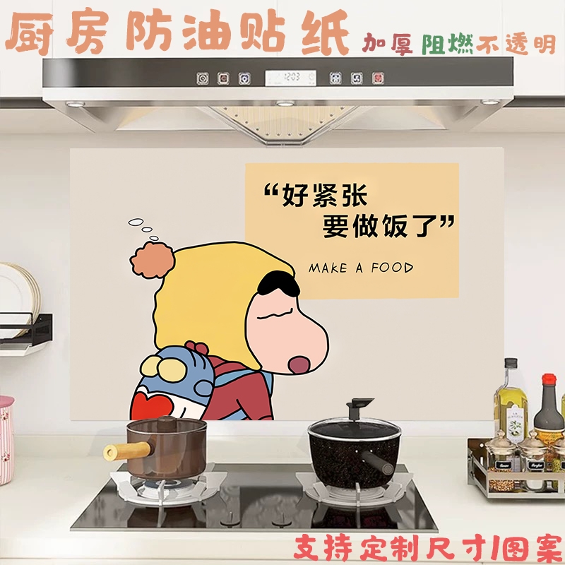 厨房防油贴纸灶台瓷砖防水防火耐高温墙贴画自粘墙面装饰墙纸加厚