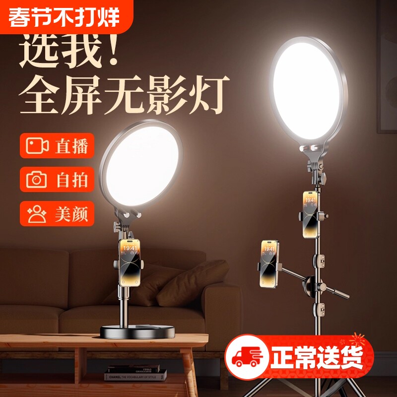 直播补光灯专用面部灯光专业直播间面光柔光灯主播手机桌面落地美颜灯