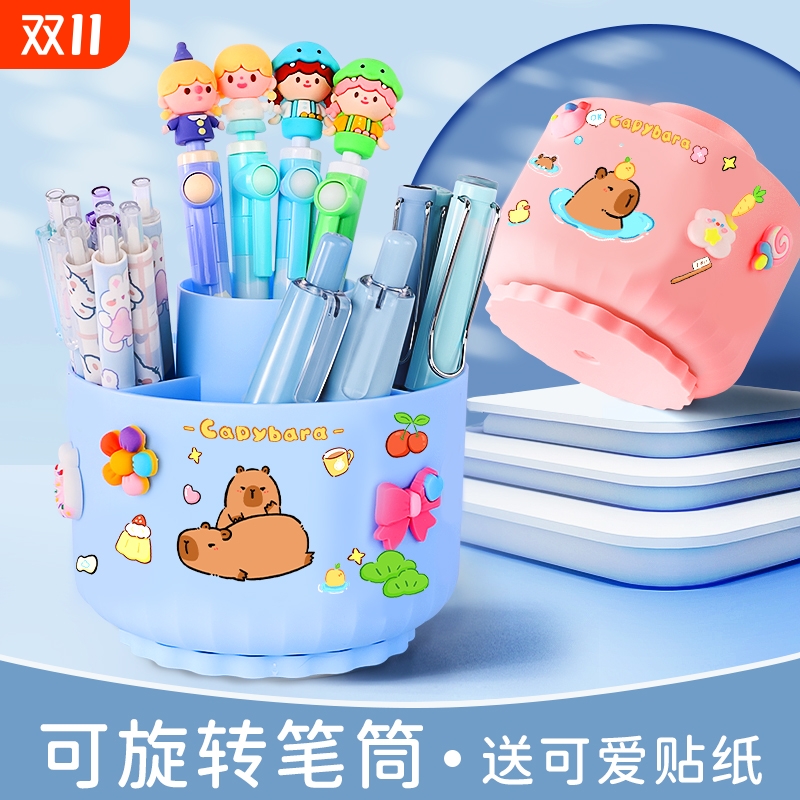 360°可旋转笔筒送可爱贴纸