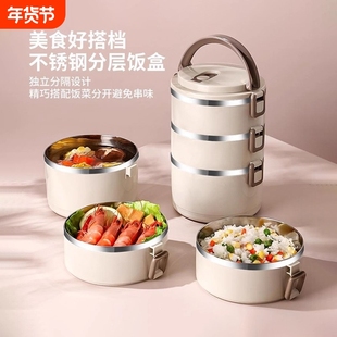 不锈钢保温饭盒上班族学生多层餐盒分格便当盒双层三层饭菜装汤