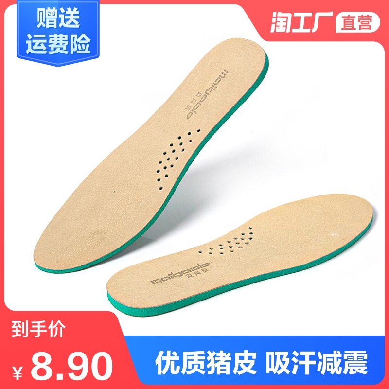 鞋垫男女休闲板鞋小白鞋加厚减震工作皮鞋透气吸汗防臭高乐矫正