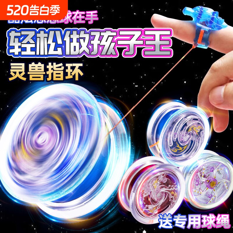 悠悠球小学生溜溜球儿童发光遛遛活睡眠自动回旋uu高级合金yoyo
