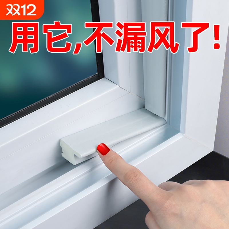 塑钢推拉窗静音隔音密封条防风