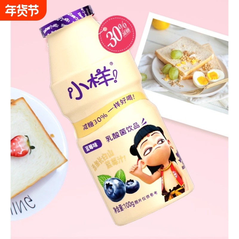 小样减糖乳酸菌饮品100g儿童含乳饮料玫瑰青提酸牛奶益生菌早餐奶