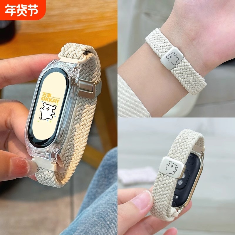 适用小米9手环表带8尼龙编织磁吸新款九代可爱线条狗7高级6/5NFC版运动透气3/4智能替换专用腕带秋冬透气女款,智能设备,智能手表手环表带/腕带,淘宝优惠券,粉丝福利购,淘宝优惠卷