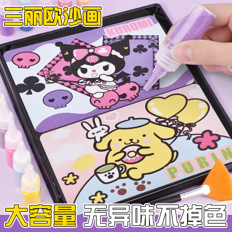 沙画儿童彩沙女孩diy手工玩具彩砂纸流沙公主创意粘贴砂画三丽鸥