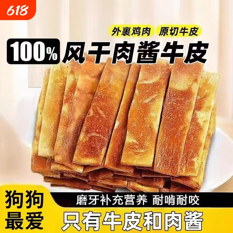 狗狗零食肉酱牛皮磨牙金毛柯牛皮耐咬磨牙棒基安全狗零食营养成犬
