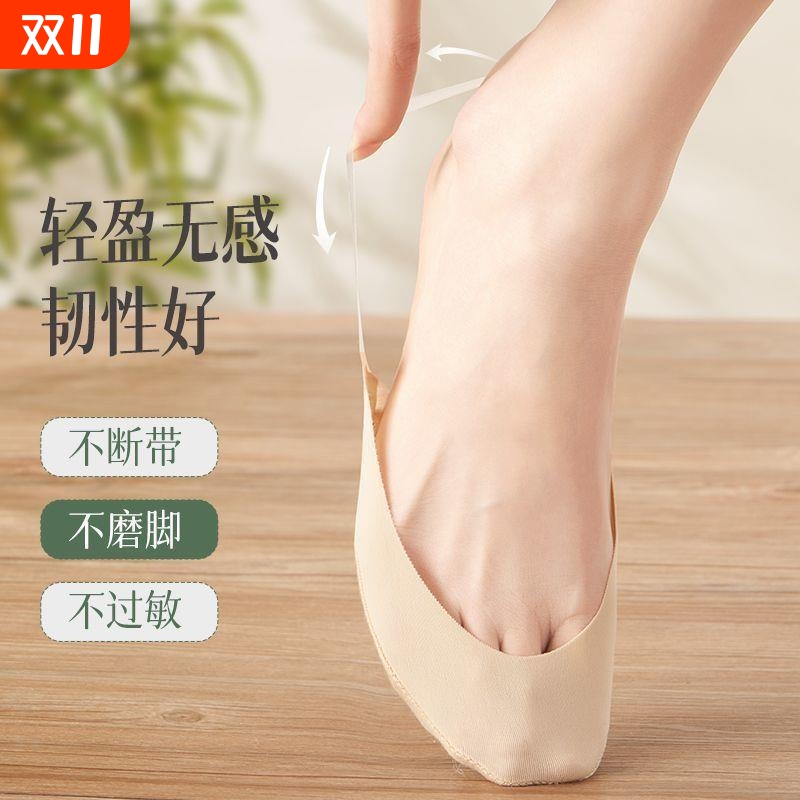 高跟鞋袜子女隐形防滑不掉跟半掌袜夏季轻薄无痕透气薄款吊带船袜