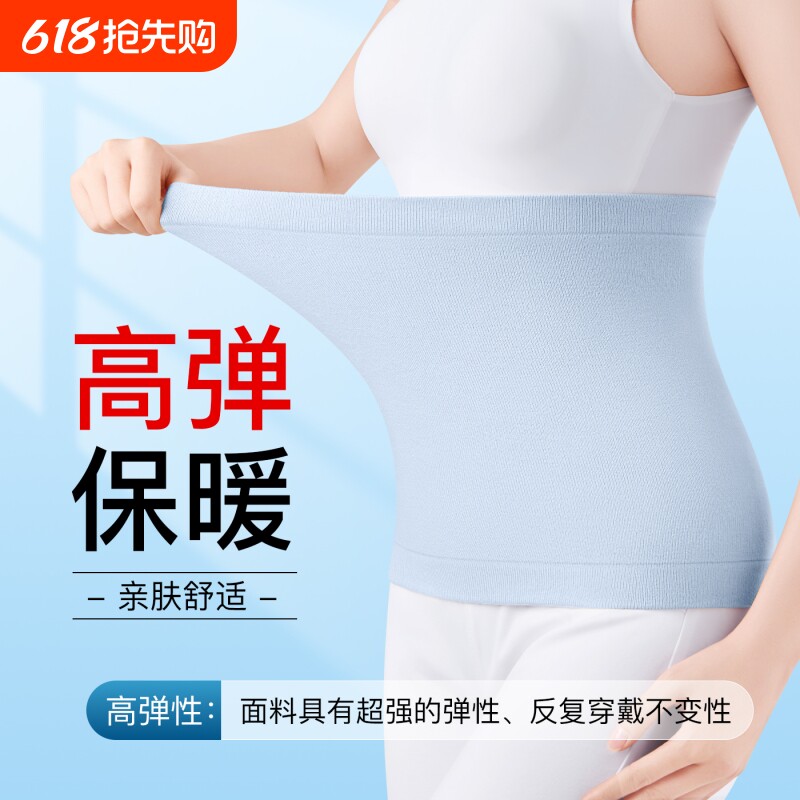 护腰带保暖男女士暖腰腹胃部护肚子防着凉暖宫老年人睡觉防寒神器