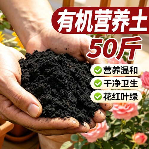 栽花专用营养士通用型大包40斤家用养花壤绿萝种植土大包土有机土