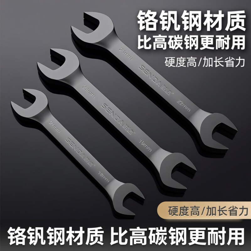 双头开口扳手工具套装加厚呆扳手14小8-10板手24大号叉子17