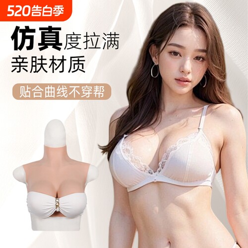 艺容假胸轻便cd变装假乳房仿真硅胶男用义乳男变女COS主播超大