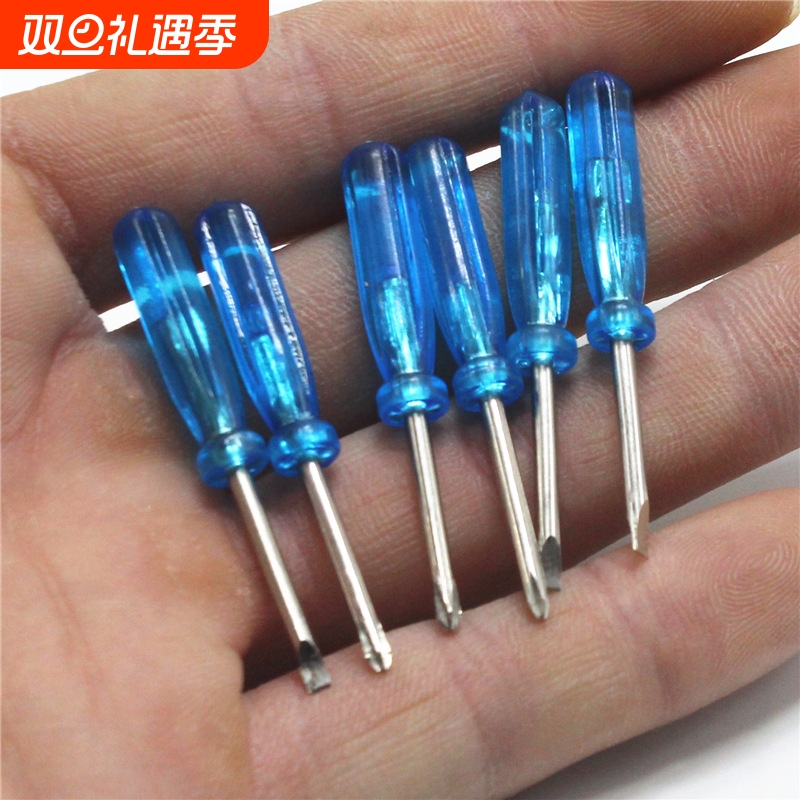 小螺丝刀组合套装眼镜手表钟表一字螺丝批微型螺丝起子螺丝刀十字