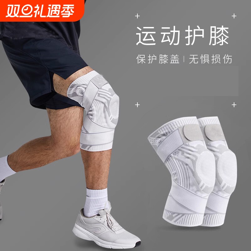 运动护膝男膝盖篮球护具半月板髌骨保护羽毛球骑行登山绑带护套