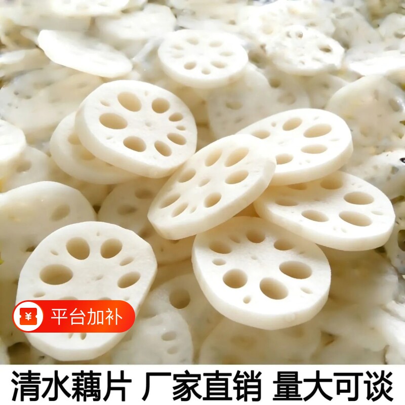 商用清水藕片2-10斤装莲菜火锅麻辣烫莲藕片餐饮食材整箱批发厂家