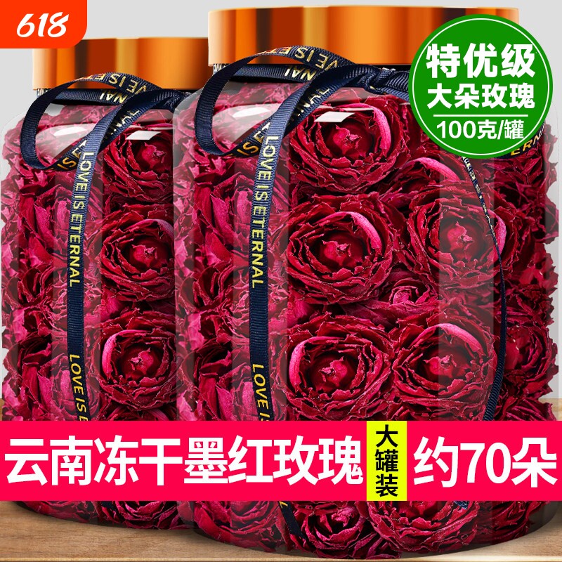 云南冻干墨红玫瑰花茶大朵干泡水重瓣疏肝解郁正品官方旗舰店鲜花