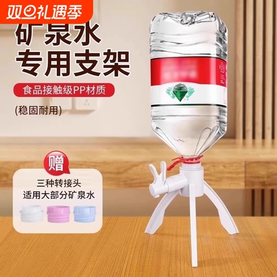 矿泉水出水器桶装水支架饮水器5L升纯净水取水器大桶水倒置取水器
