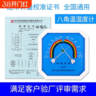 温度计湿度计工业高精度药房专用仓库大棚养殖陪计量校准报告证书