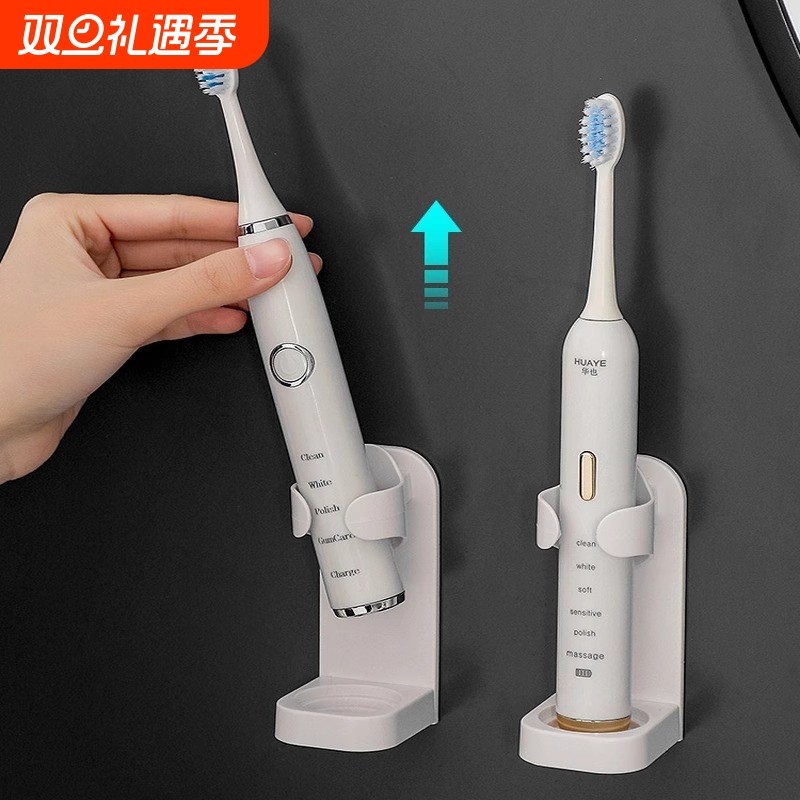 电动牙刷置物架免打孔牙刷架放置支架壁挂牙刷座托放牙刷神器收纳