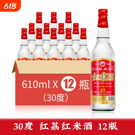 红荔红米酒30度610ml清雅豉香纯粮泡酒炒菜做菜自饮广东白酒顺德