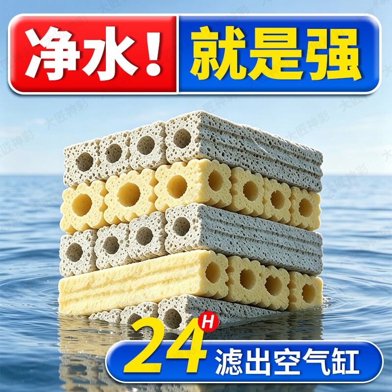 细菌屋滤材鱼缸龟缸过滤材料养鱼用品周转箱过滤箱硝化细菌培菌石图片