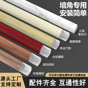 三角扇形弧形走线自粘隐形遮挡踢脚线网线压线槽pvc墙角线槽明装