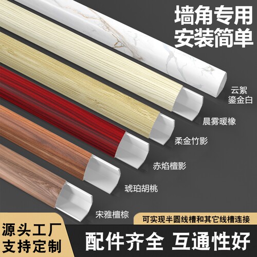 颂余pvc线槽明装墙角三角走线槽