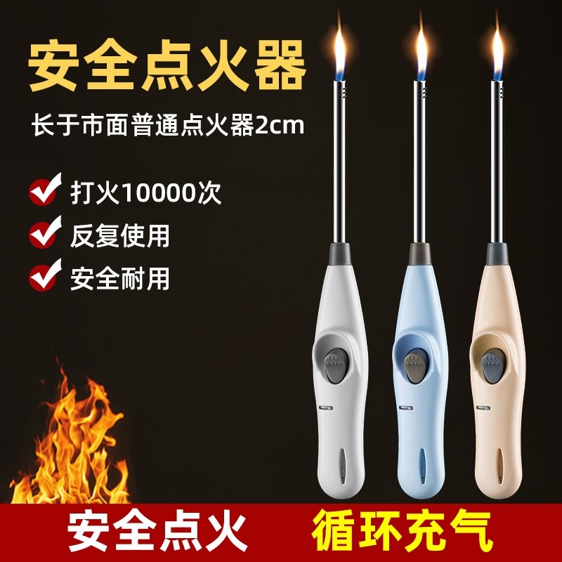 过年点火枪电子点火器煤气灶燃气灶加长手柄明火长嘴打火机棒防风,厨房/烹饪用具,厨房点火器/点火棒,淘宝优惠券,粉丝福利购,淘宝优惠卷