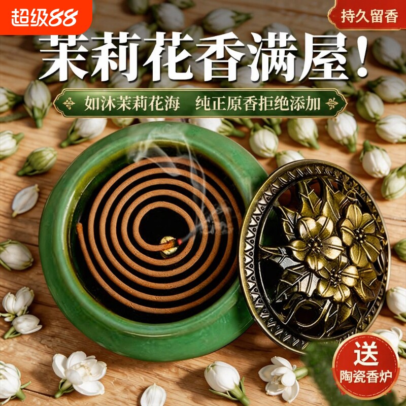 檀香盘香持久留香|超2000次加购图片