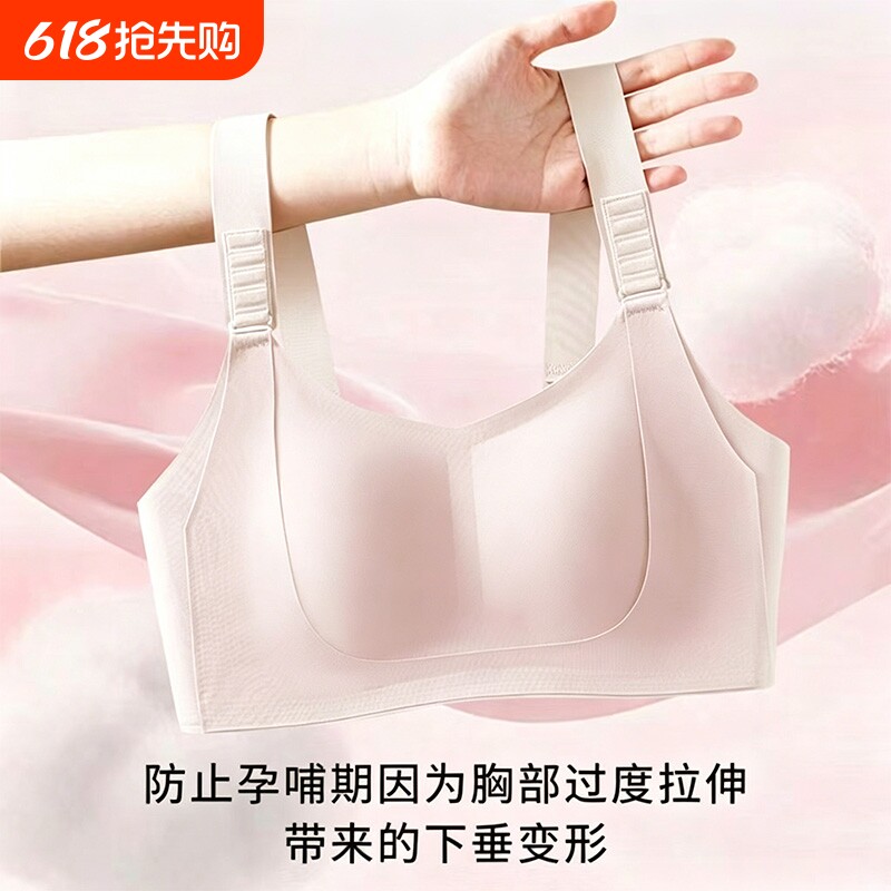 哺乳文胸大码大胸显小聚拢防下垂胸罩一片式无痕喂奶内衣透气舒适