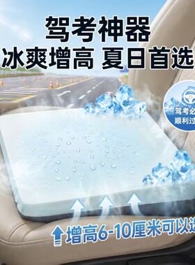 学车坐垫科目二三考试专用矮个子考驾照练车增高垫汽车开车座垫