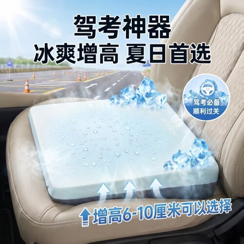 学车坐垫科目二三考试专用矮个子考驾照练车增高垫汽车开车座垫