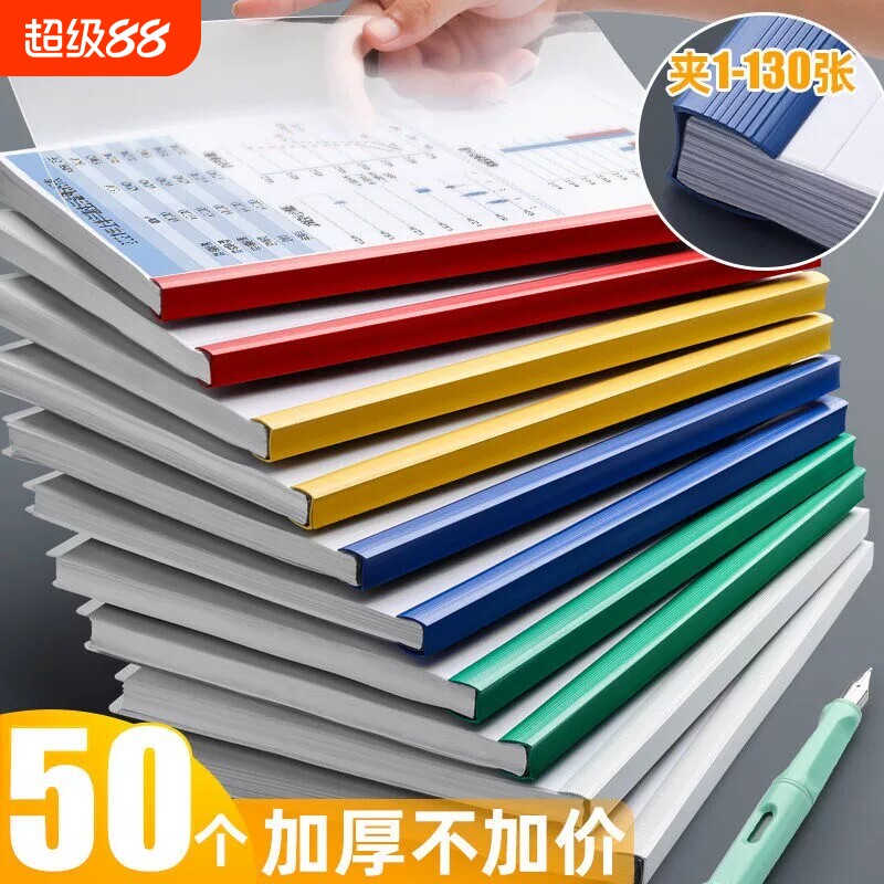 恒利源加厚A4抽杆夹文件夹图片