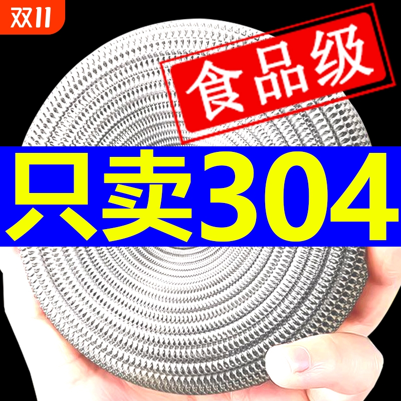食品级304钢丝球大号不掉丝不锈钢厨房刷锅软球洗碗铁丝球清洁球