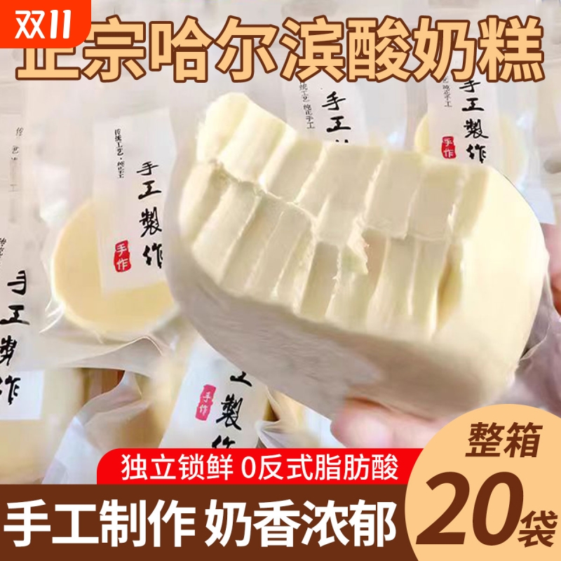 哈尔滨酸奶糕点东北特产网红即食