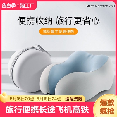 旅行u型枕便携长途飞机高铁火车硬座睡觉神器护颈脖子靠枕u形枕头